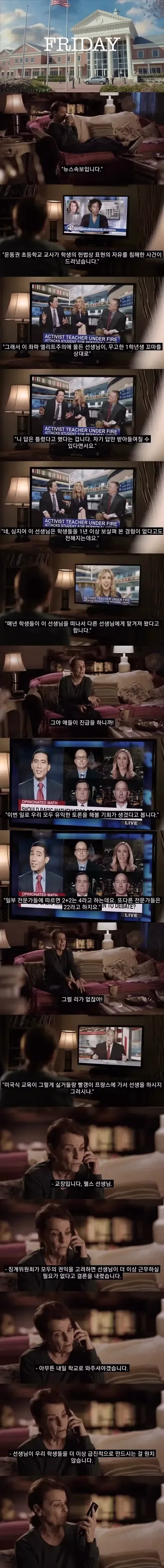10년 전 미국 분위기를 풍자한 영상 - 개드립 인기글 이미지 5 - 밈카세