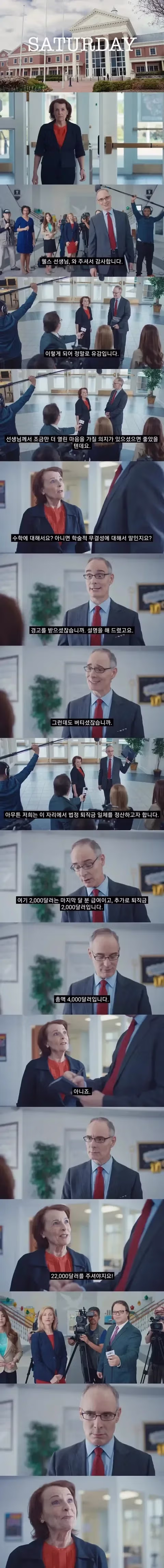 10년 전 미국 분위기를 풍자한 영상 - 개드립 인기글 이미지 6 - 밈카세