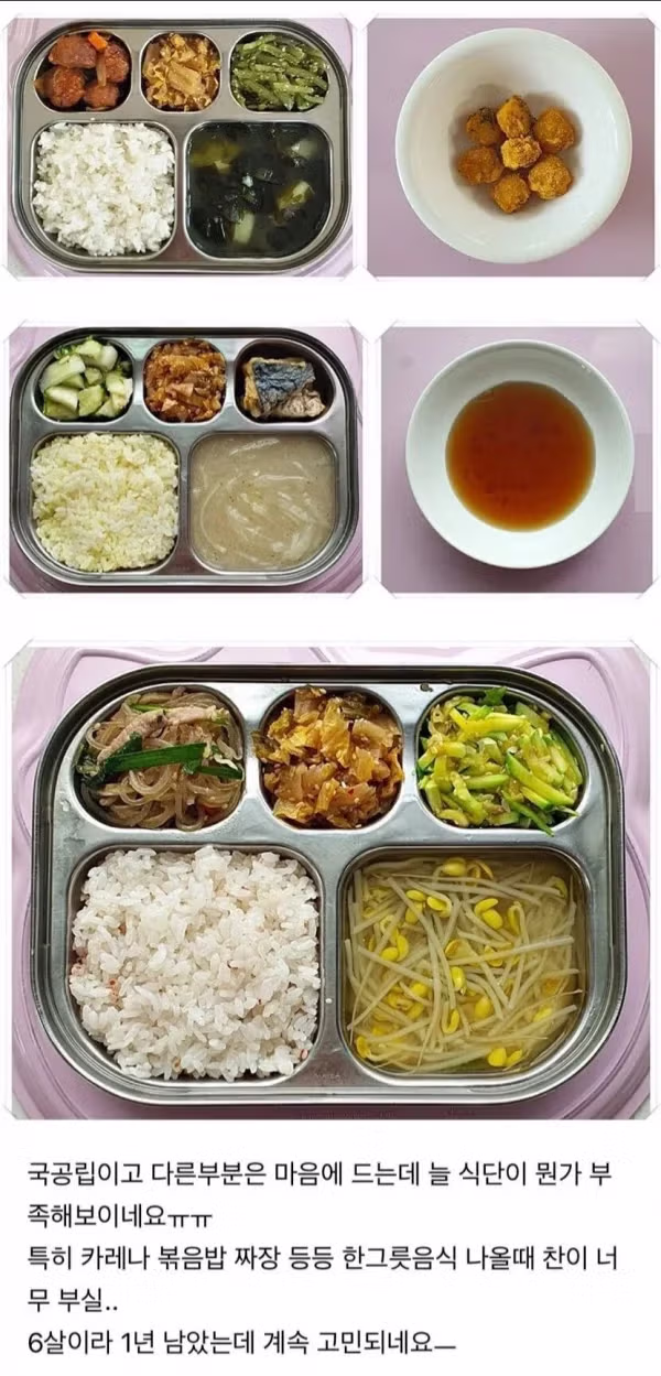 어린이집 점심 식단 논란 - 인스티즈 인기글 이미지 6 - 밈카세