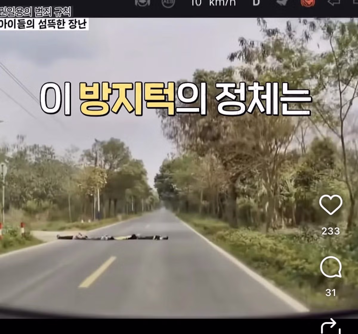요즘 중국에서 크게 유행하는 놀이 - 디시인사이드 인기글 이미지 2 - 밈카세