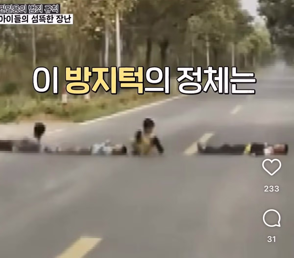 요즘 중국에서 크게 유행하는 놀이 - 디시인사이드 인기글 이미지 2 - 밈카세