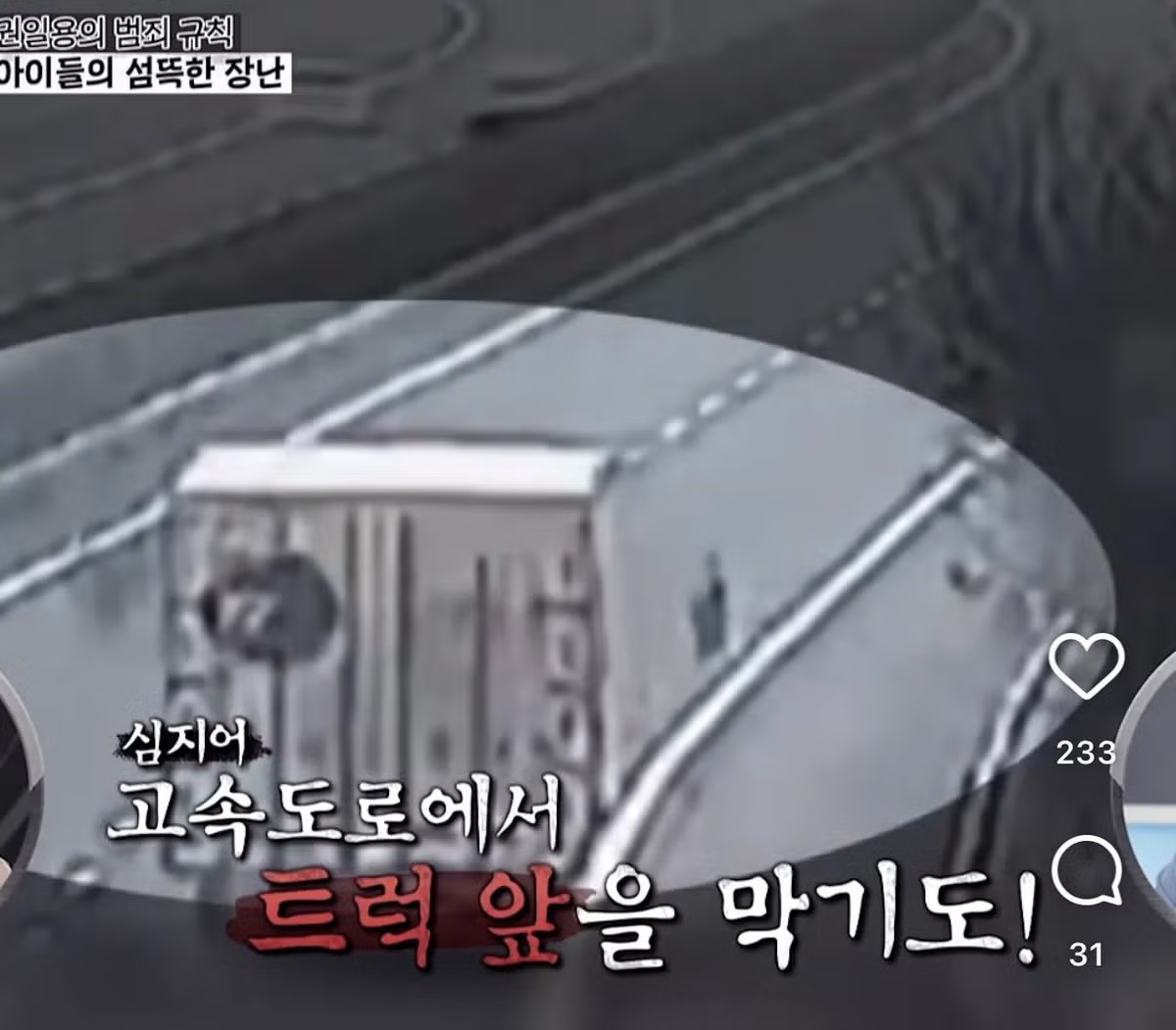 요즘 중국에서 크게 유행하는 놀이 - 디시인사이드 인기글 이미지 3 - 밈카세