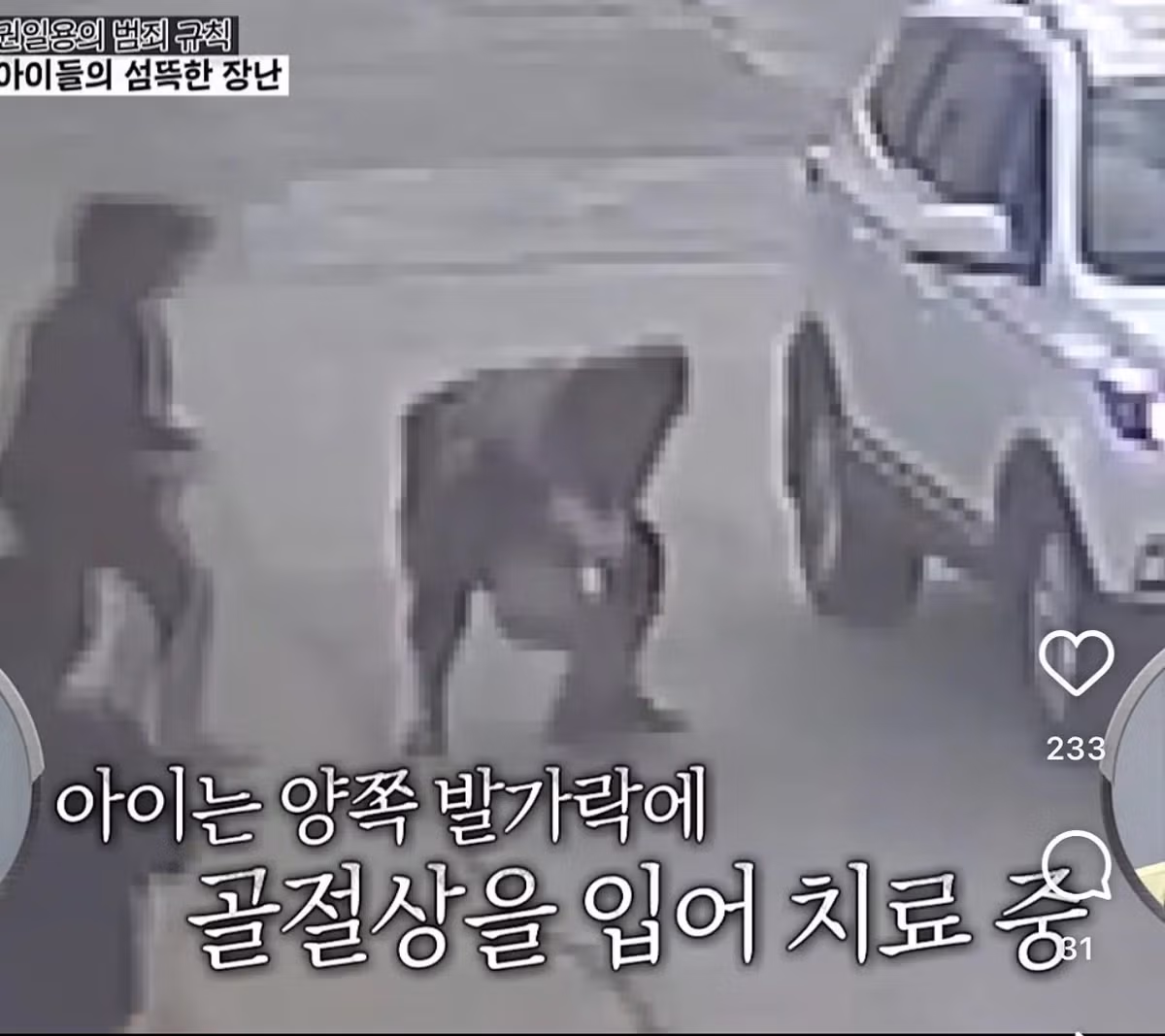 요즘 중국에서 크게 유행하는 놀이 - 디시인사이드 인기글 이미지 7 - 밈카세