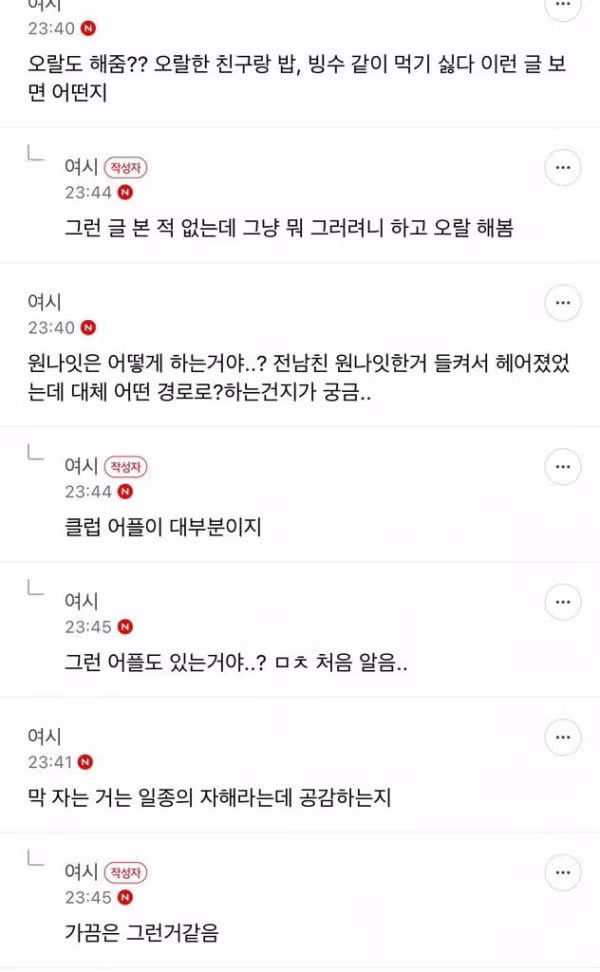50명과 관계 후 HPV 감염 사례와 후기 - 인벤 인기글 이미지 4 - 밈카세