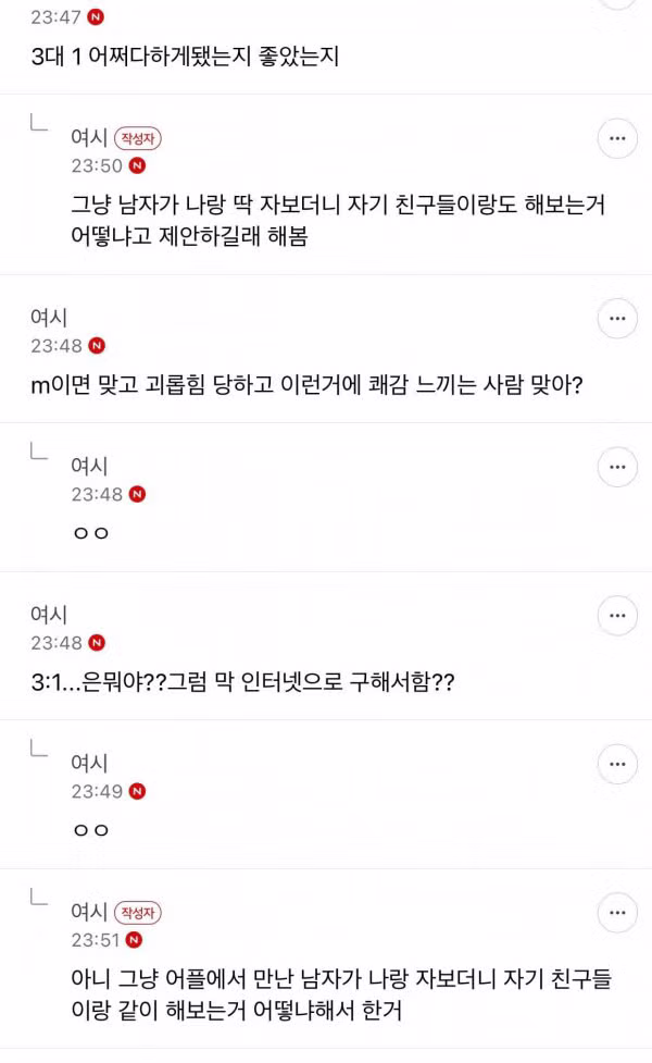 50명과 관계 후 HPV 감염 사례와 후기 - 인벤 인기글 이미지 5 - 밈카세