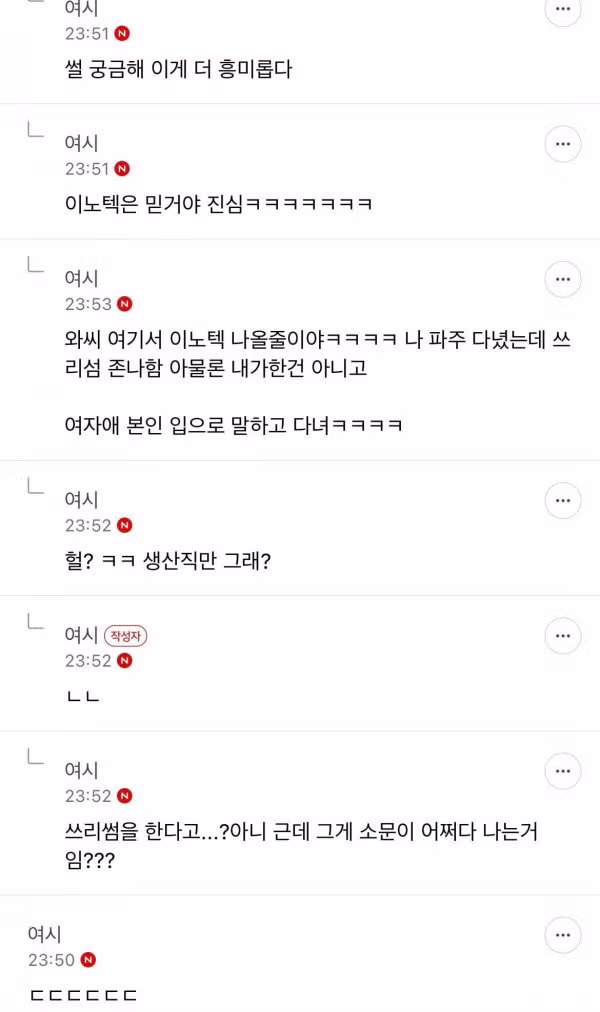 50명과 관계 후 HPV 감염 사례와 후기 - 인벤 인기글 이미지 8 - 밈카세