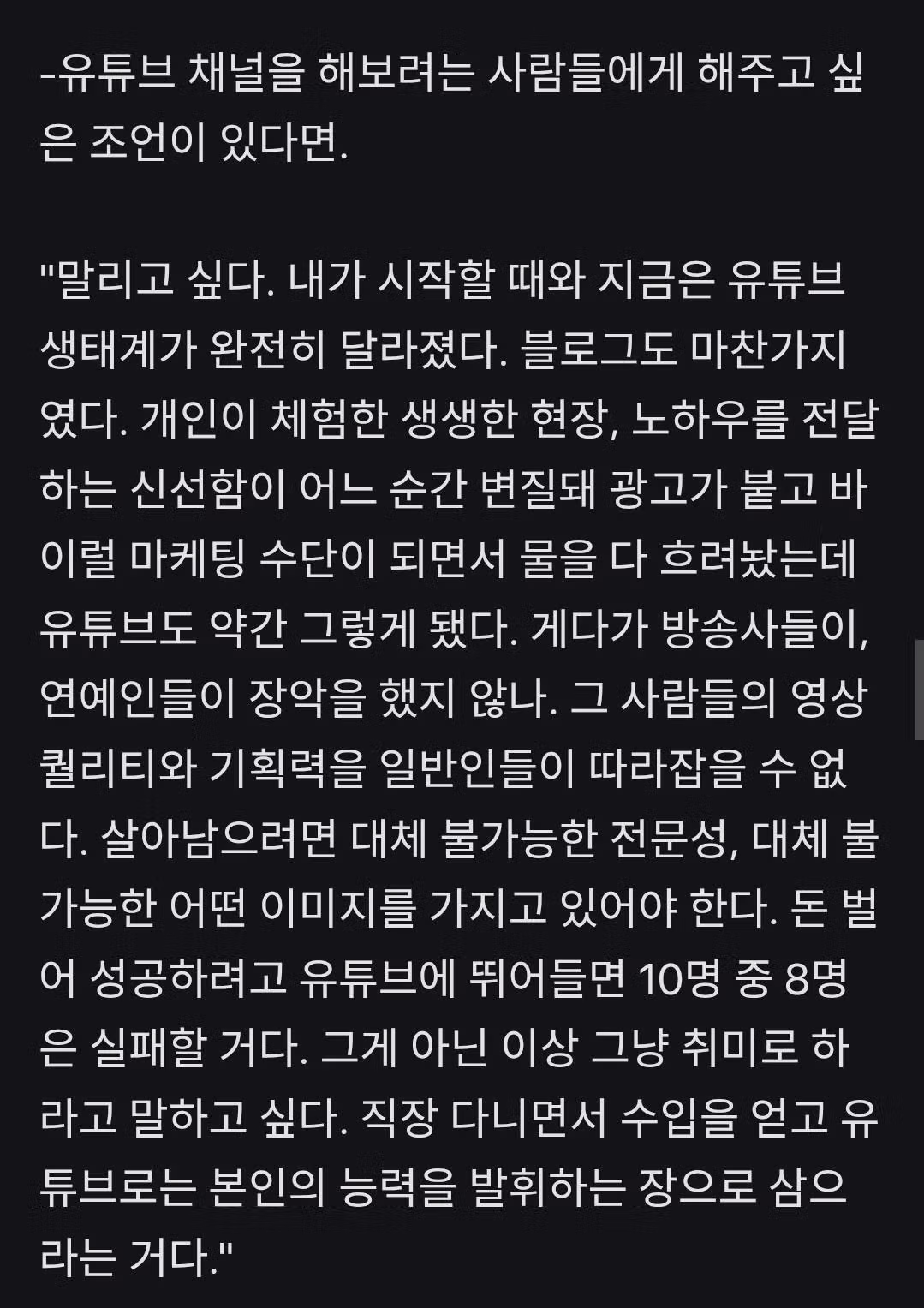 132만 수산물 유튜버가 전하는 현실적인 이야기 - 뽐뿌 인기글 이미지 3 - 밈카세