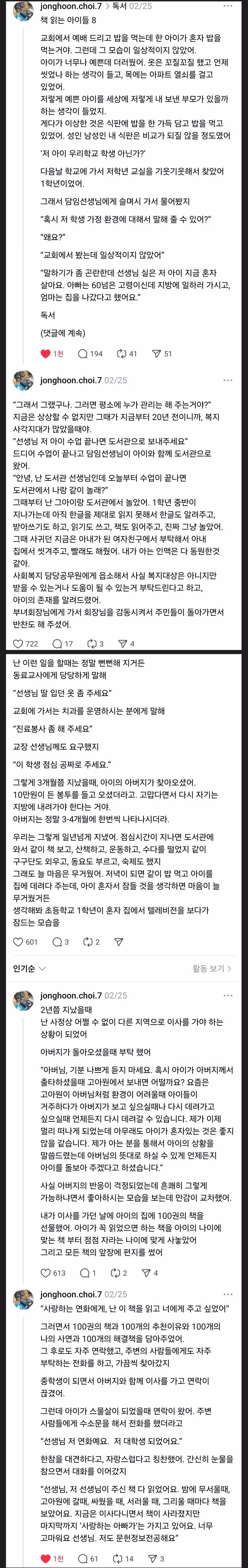 어른보다 밥 더 많이 먹는 초등학교 1학년 아이 - 인벤 인기글 이미지 1 - 밈카세