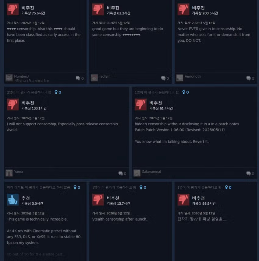 붉은사막 여성 캐릭터 의상 검열 논란 - 디시인사이드 인기글 이미지 2 - 밈카세