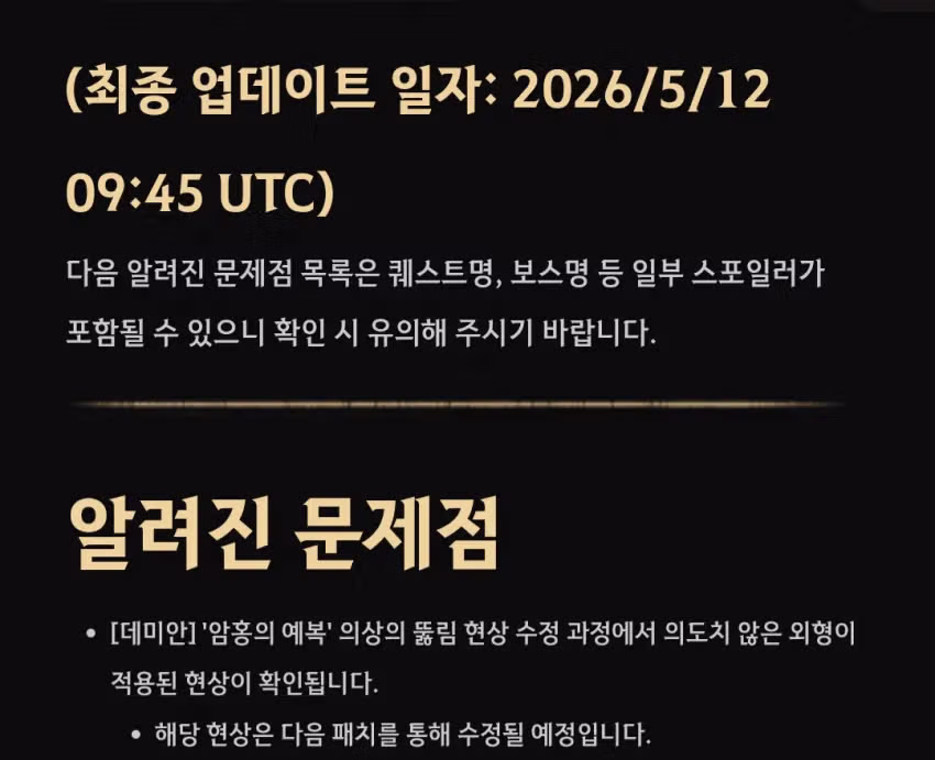 붉은사막 여성 캐릭터 의상 검열 논란 - 디시인사이드 인기글 이미지 6 - 밈카세