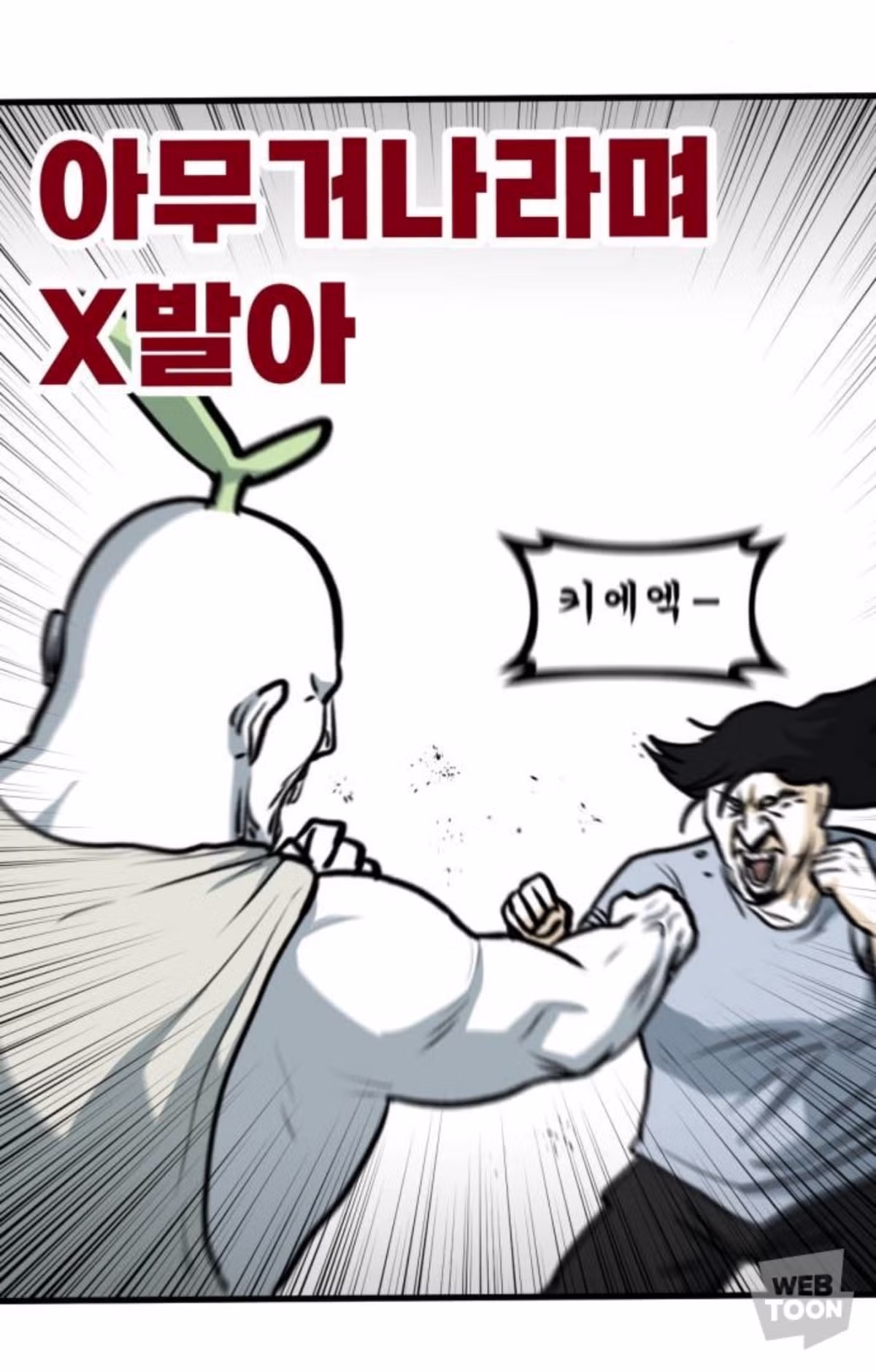 아무거나 먹겠다는 사람들의 특징 - 보배드림 인기글 이미지 3 - 밈카세