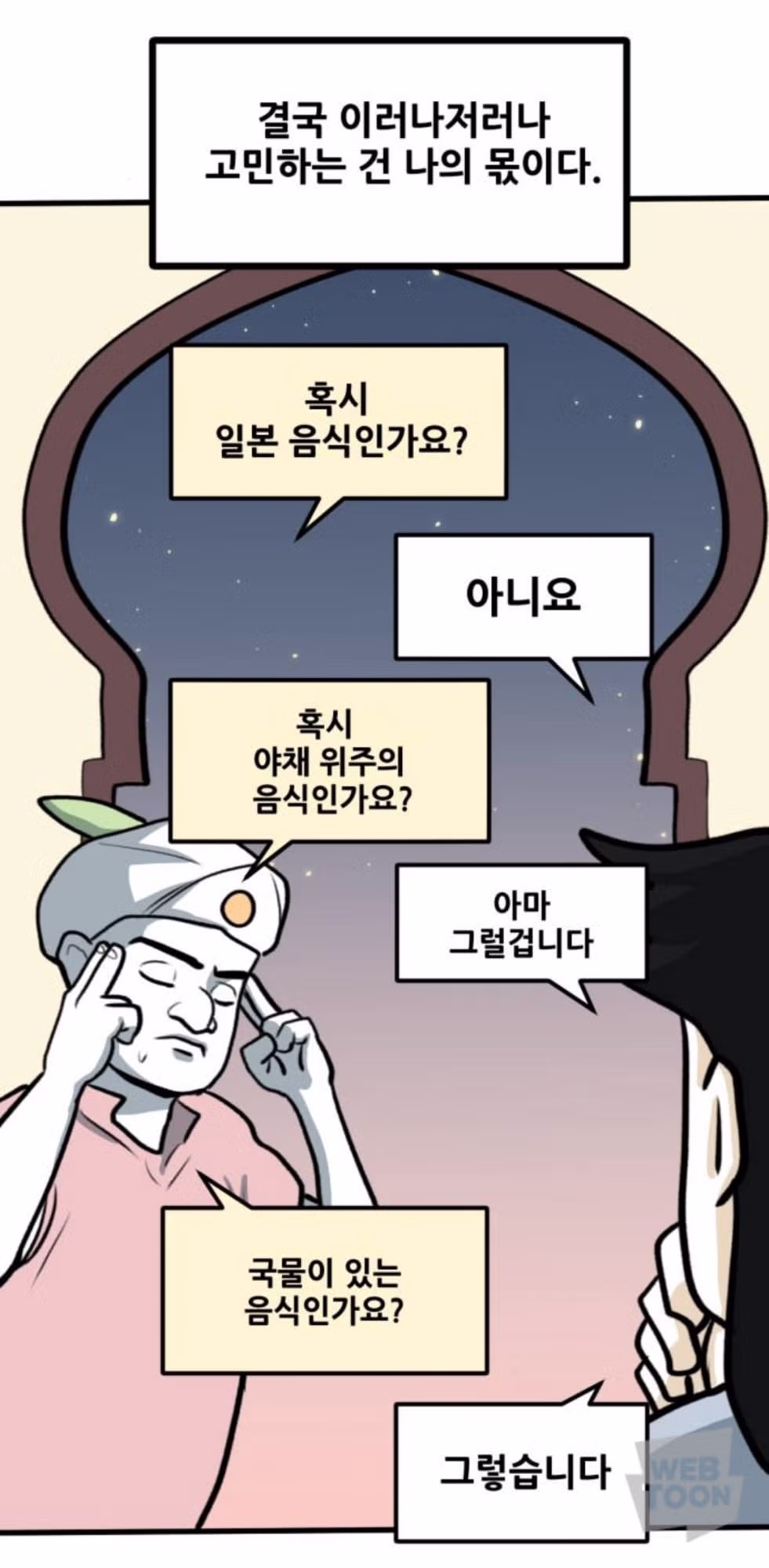 아무거나 먹겠다는 사람들의 특징 - 보배드림 인기글 이미지 4 - 밈카세