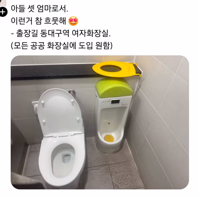 현재 스레드에서 난리 난 아들맘 공중화장실 요구..JPG53 - 뽐뿌 인기글 이미지 1 - 밈카세