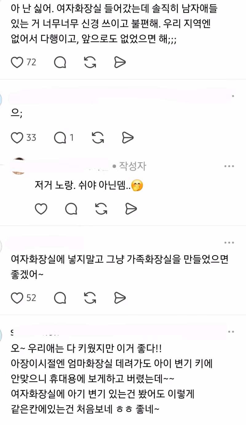 현재 스레드에서 난리 난 아들맘 공중화장실 요구..JPG53 - 뽐뿌 인기글 이미지 2 - 밈카세