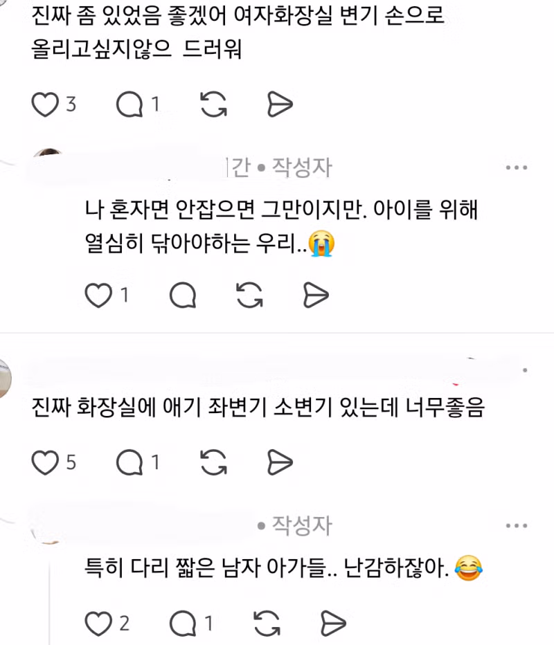 현재 스레드에서 난리 난 아들맘 공중화장실 요구..JPG53 - 뽐뿌 인기글 이미지 3 - 밈카세