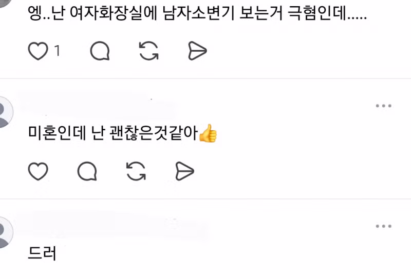 현재 스레드에서 난리 난 아들맘 공중화장실 요구..JPG53 - 뽐뿌 인기글 이미지 4 - 밈카세