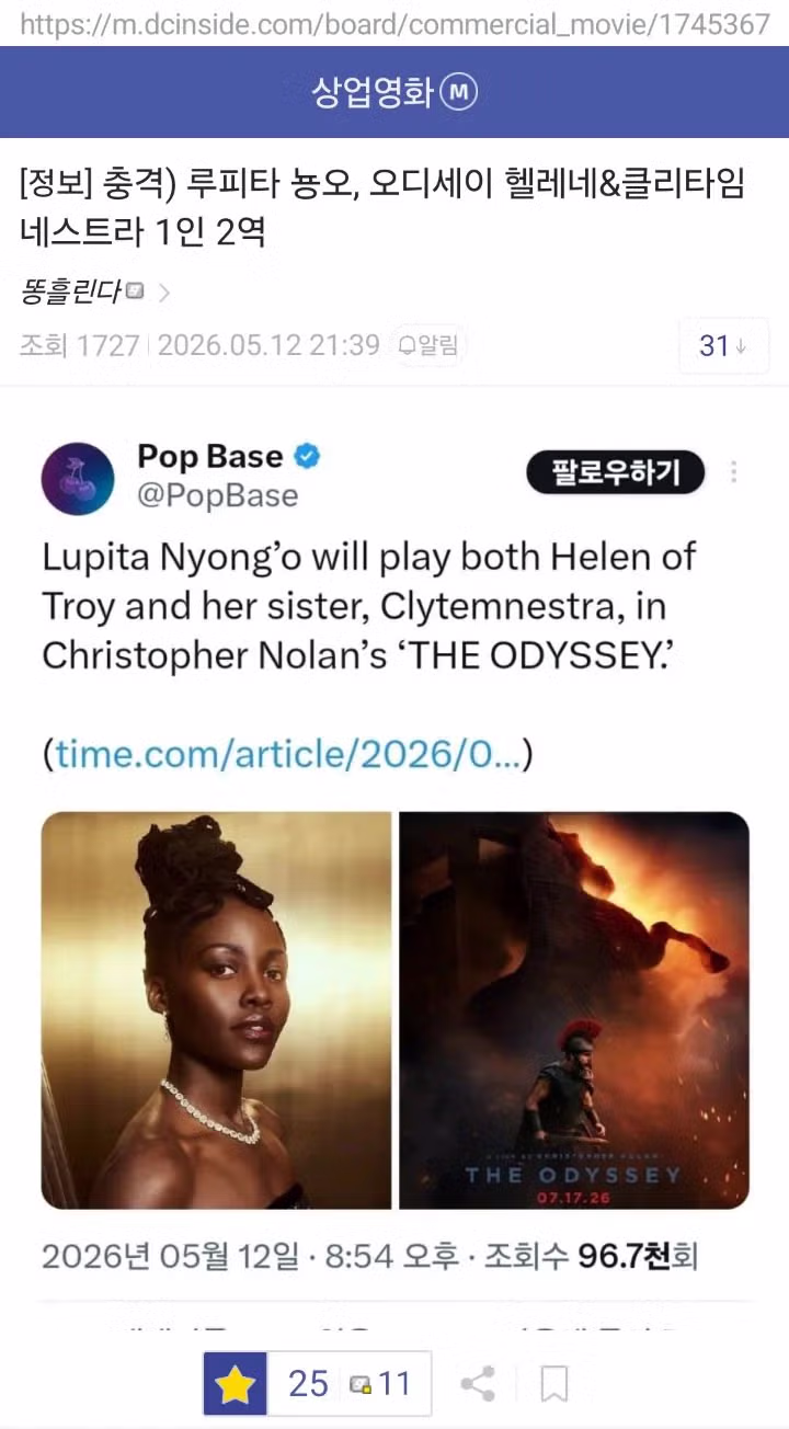 고증 실패와 총체적 난국이라는 신작 오디세이 - 인벤 인기글 이미지 4 - 밈카세