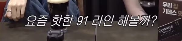 챗GPT가 추천하는 인기 91년생 연예인 - 뽐뿌 인기글 이미지 2 - 밈카세