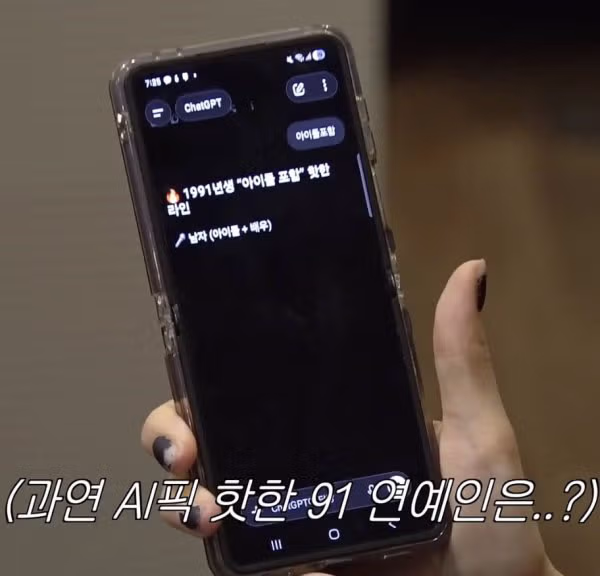 챗GPT가 추천하는 인기 91년생 연예인 - 뽐뿌 인기글 이미지 5 - 밈카세