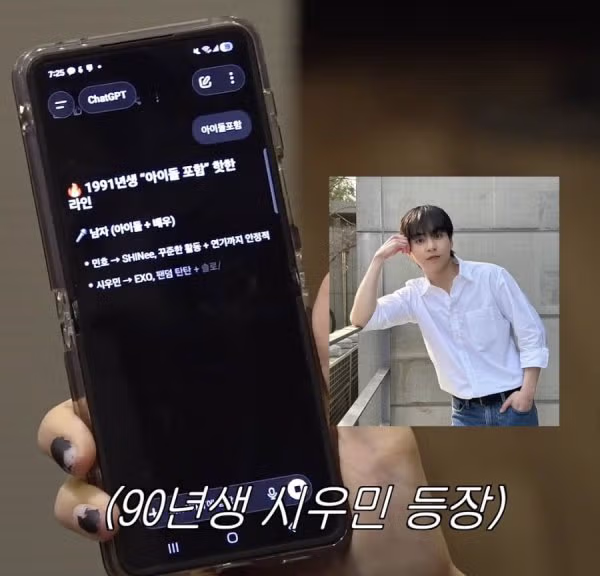 챗GPT가 추천하는 인기 91년생 연예인 - 뽐뿌 인기글 이미지 7 - 밈카세