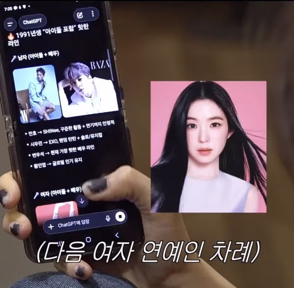 챗GPT가 추천하는 인기 91년생 연예인 - 뽐뿌 인기글 이미지 11 - 밈카세