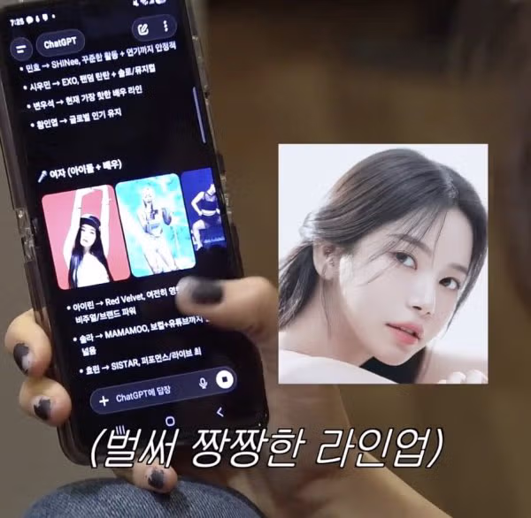 챗GPT가 추천하는 인기 91년생 연예인 - 뽐뿌 인기글 이미지 12 - 밈카세