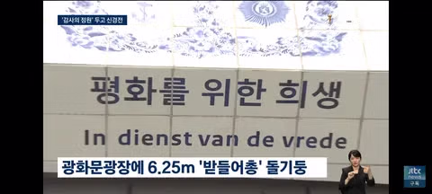 광화문 광장 감사의 정원 준공 논란 - 클리앙 인기글 이미지 2 - 밈카세