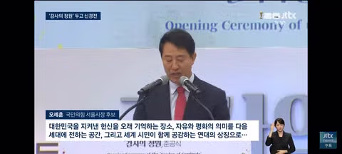 광화문 광장 감사의 정원 준공 논란 - 클리앙 인기글 이미지 4 - 밈카세