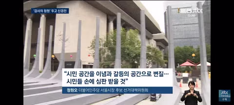 광화문 광장 감사의 정원 준공 논란 - 클리앙 인기글 이미지 8 - 밈카세