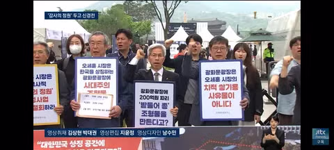 광화문 광장 감사의 정원 준공 논란 - 클리앙 인기글 이미지 11 - 밈카세