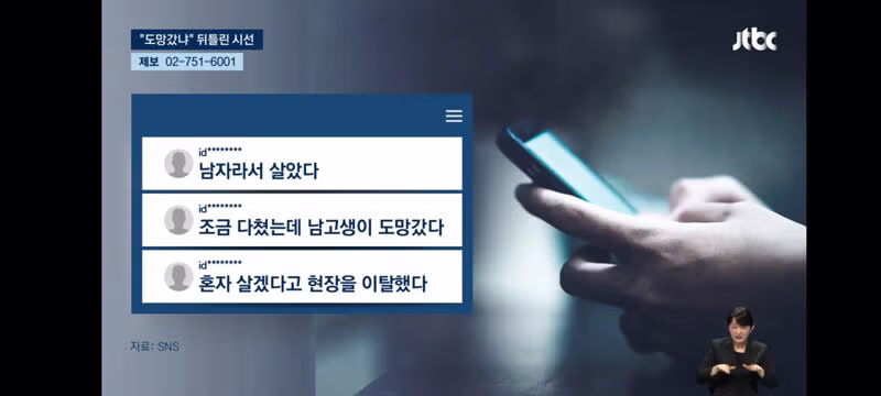 광주 살인사건 피해 고등학생을 향한 악플 사례들 - 인벤 인기글 이미지 3 - 밈카세