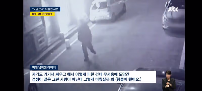 광주 살인사건 피해 고등학생을 향한 악플 사례들 - 인벤 인기글 이미지 4 - 밈카세