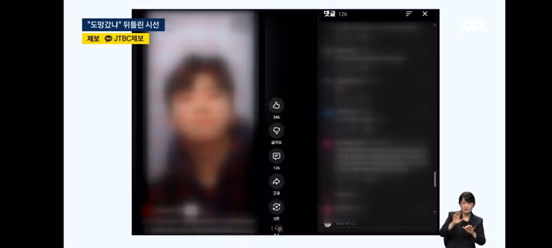 광주 살인사건 피해 고등학생을 향한 악플 사례들 - 인벤 인기글 이미지 6 - 밈카세