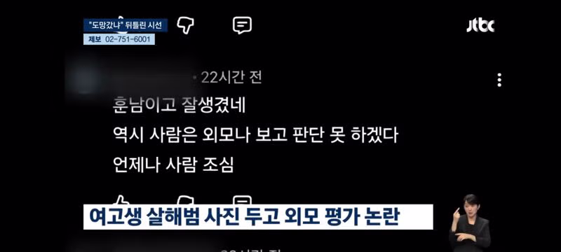 광주 살인사건 피해 고등학생을 향한 악플 사례들 - 인벤 인기글 이미지 7 - 밈카세