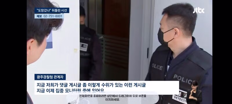 광주 살인사건 피해 고등학생을 향한 악플 사례들 - 인벤 인기글 이미지 9 - 밈카세