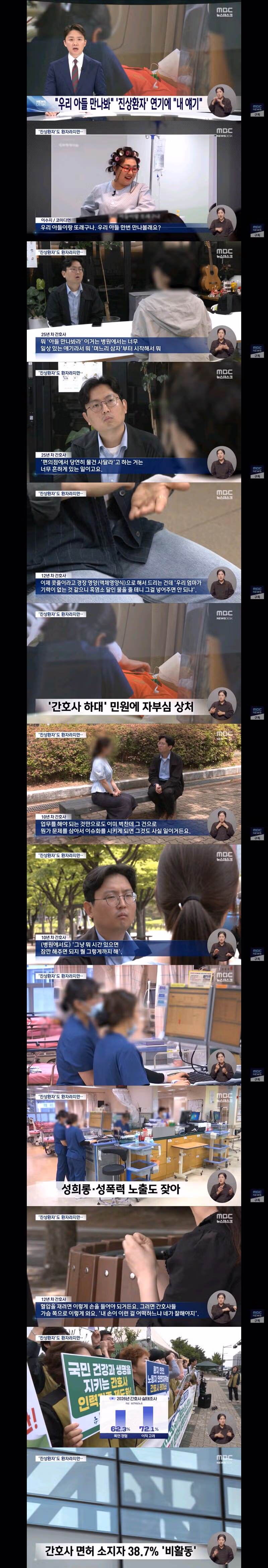 이수지 패러디로 다시 보는 간호사들의 현실 고충 - 클리앙 인기글 이미지 2 - 밈카세