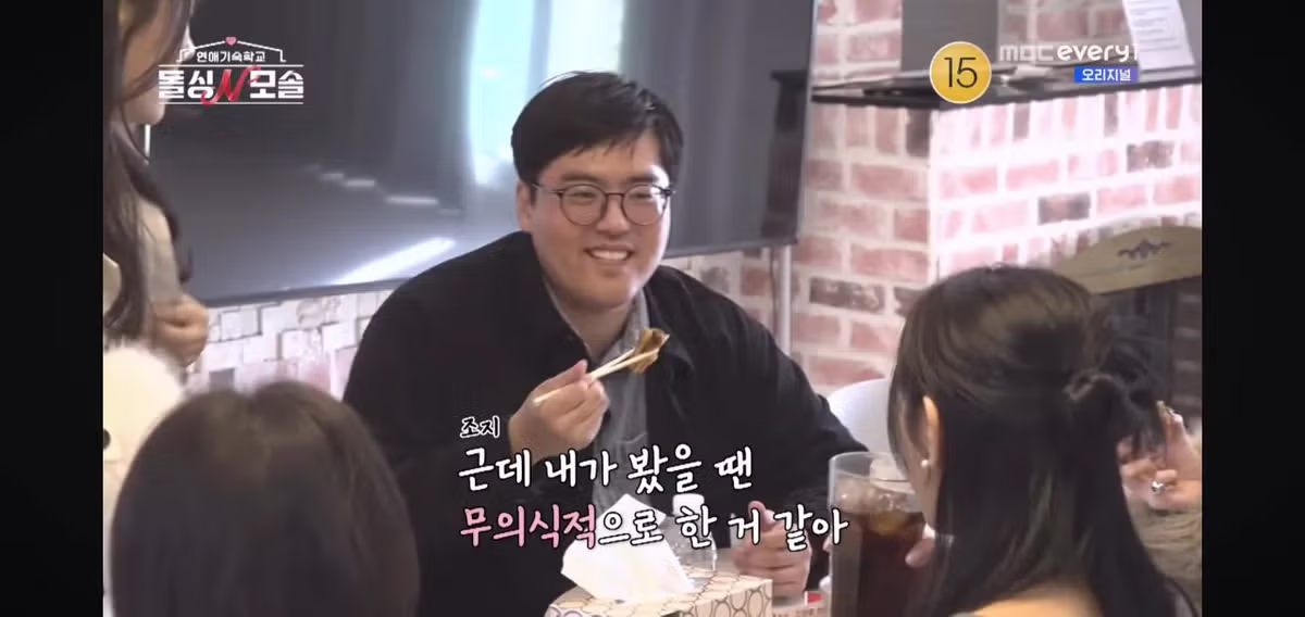 돌싱글즈n모솔 조지님 또 한 번의 레전드 갱신 - MLB파크 인기글 이미지 4 - 밈카세