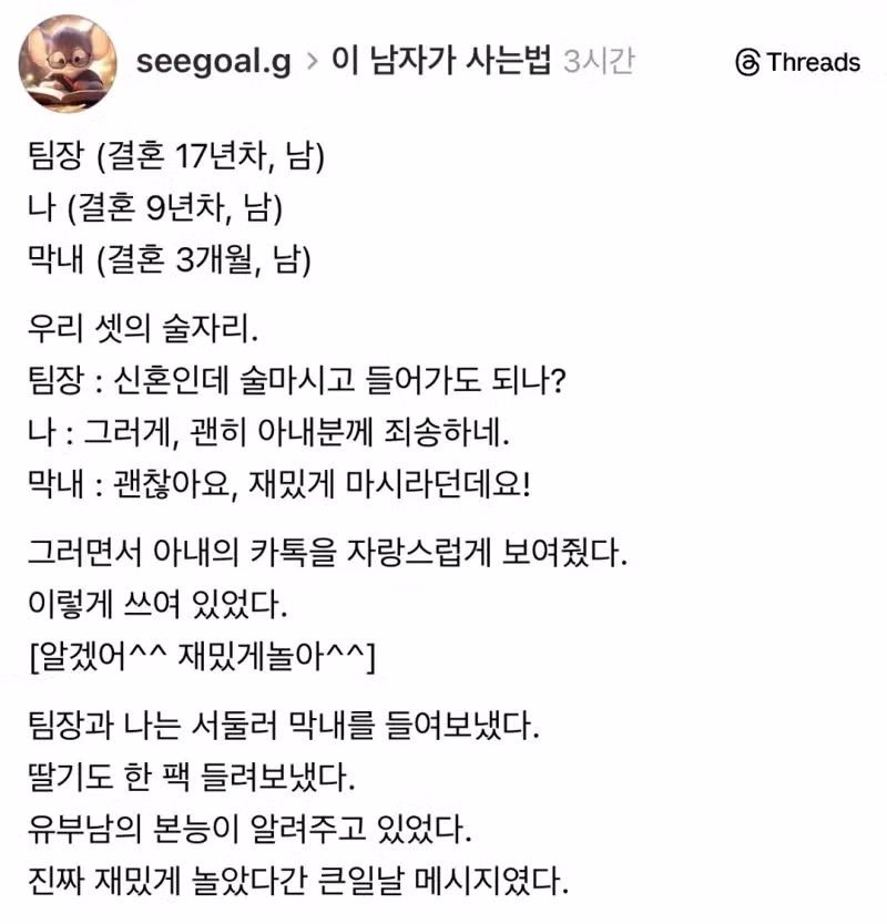 신혼부부의 술자리 고민 - 보배드림 인기글 이미지 1 - 밈카세