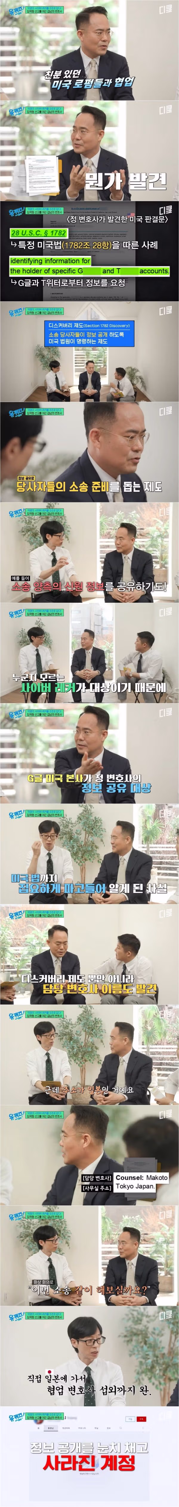 탈덕수용소 신상 파악한 변호사의 노하우 공개 - FM코리아 인기글 이미지 2 - 밈카세