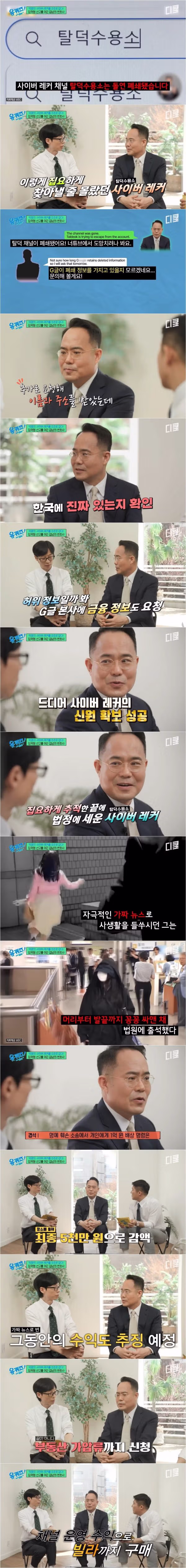 탈덕수용소 신상 파악한 변호사의 노하우 공개 - FM코리아 인기글 이미지 3 - 밈카세