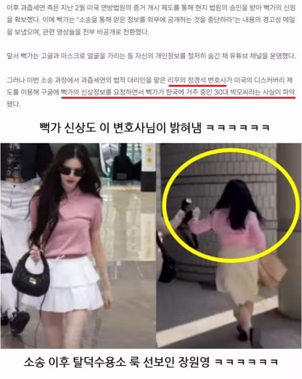 탈덕수용소 신상 파악한 변호사의 노하우 공개 - FM코리아 인기글 이미지 4 - 밈카세