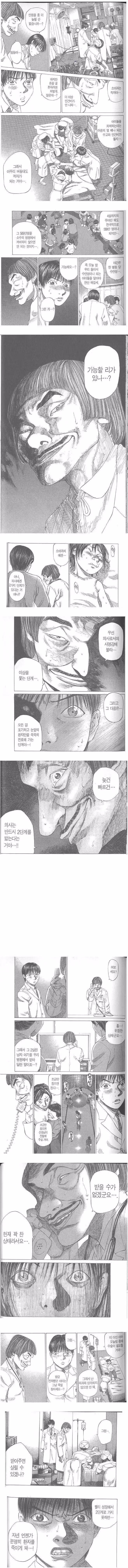 20년 전 만화가 보여주는 병원 필수 의료의 현실 - 보배드림 인기글 이미지 1 - 밈카세