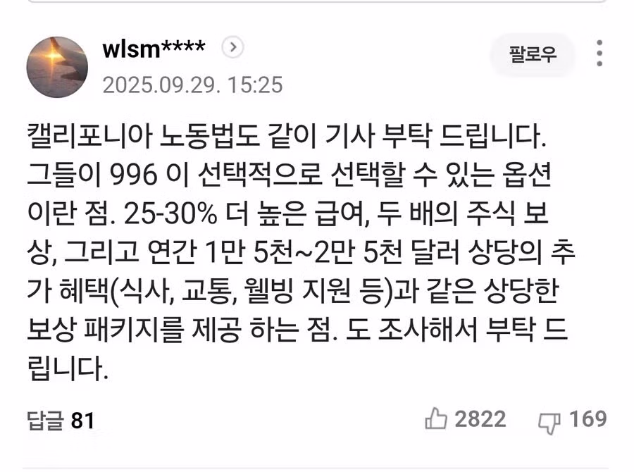 4.5일제 논의하는 한국과 9to9 6일 노동하는 미국 - 개드립 인기글 이미지 2 - 밈카세