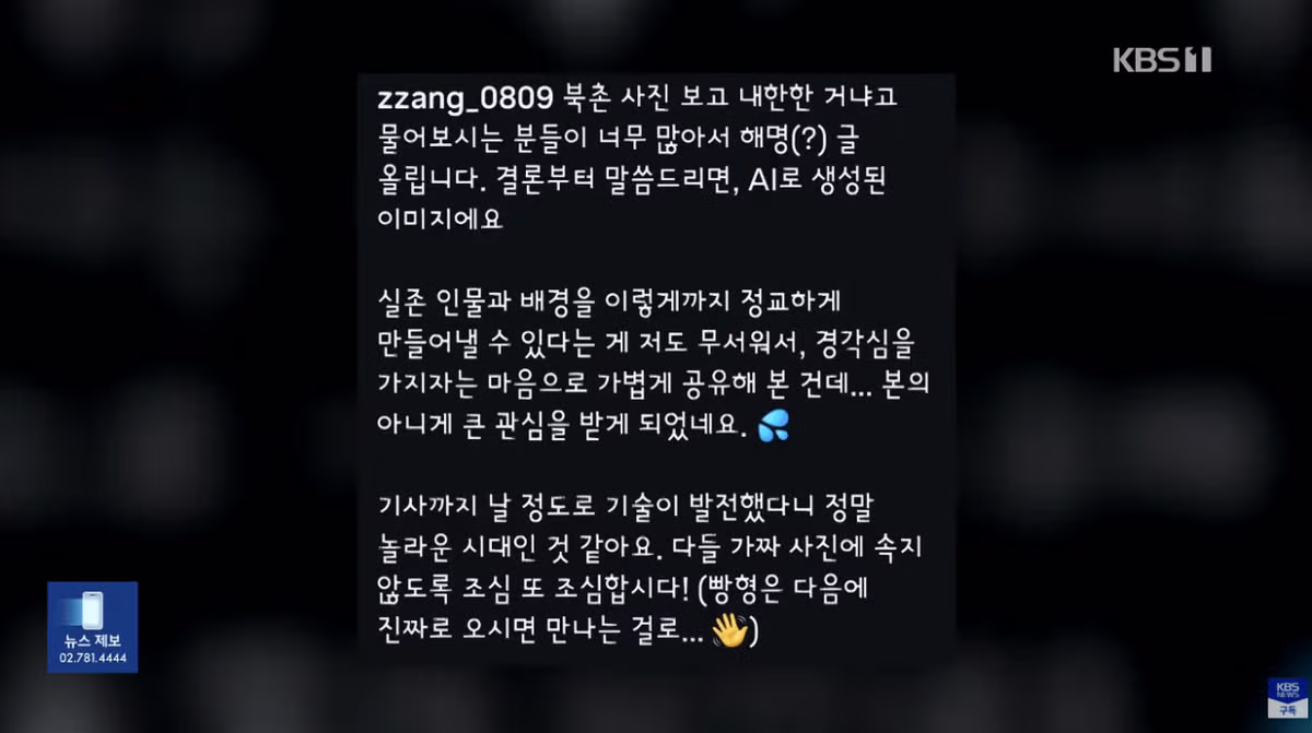 브래드 피트 만남 AI 합성 논란과 정윤민의 해명 - 개드립 인기글 이미지 5 - 밈카세