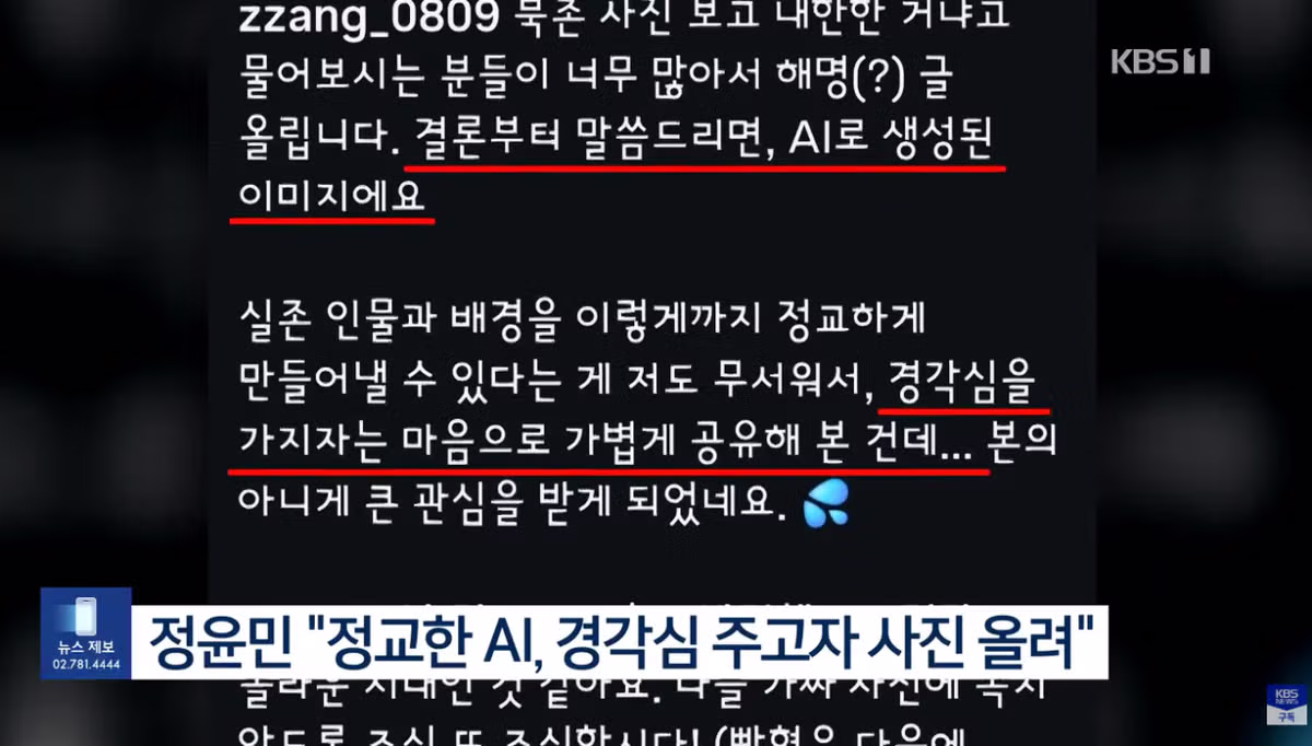 브래드 피트 만남 AI 합성 논란과 정윤민의 해명 - 개드립 인기글 이미지 6 - 밈카세