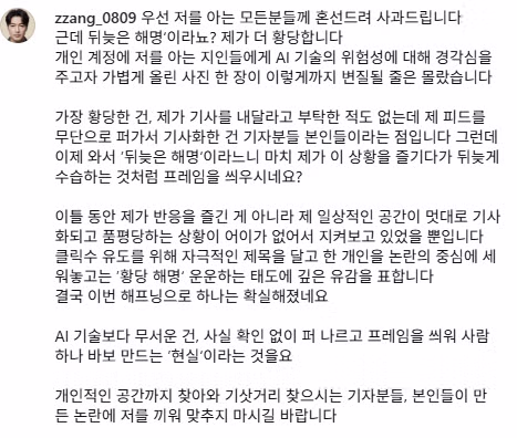 브래드 피트 만남 AI 합성 논란과 정윤민의 해명 - 개드립 인기글 이미지 8 - 밈카세
