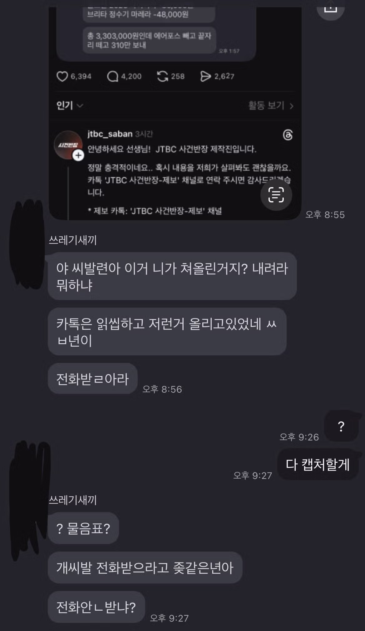 선물값 돌려달라는 전남친.jpg 2