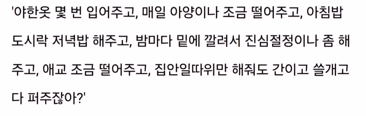 남성들의 엉뚱한 모습에 웃음 터진 상황 - FM코리아 인기글 이미지 2 - 밈카세