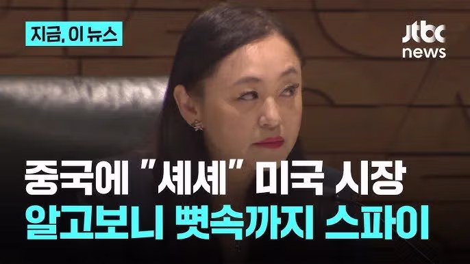 중국 셰셰 밈의 정체는 스파이였다 - MLB파크 인기글 이미지 1 - 밈카세
