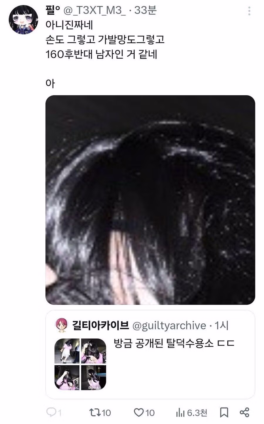 탈덕수용소 실물 공개 당시 커뮤니티 반응 - FM코리아 인기글 이미지 2 - 밈카세